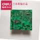 三木SD9511碎纸机主板 sd9511/9711/9520电路板碎纸机控制板 配件