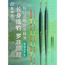 Montagnys slender body float is highly sensitive bottom fishing float with short stroke and short legs. It specializes in bottom fishing for crucian carp carp and tilapia.