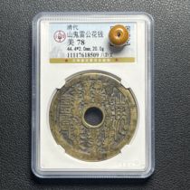 Fidelity package old Qing Dynasty Mountain Ghost Thunder Gong Bagua Wen Hua Gongbo rated beautiful product 78 points box coin sgrmtm