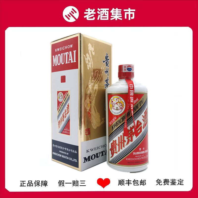 2009年贵州茅台酒53度500ml*1瓶假一赔三评价- 淘宝网
