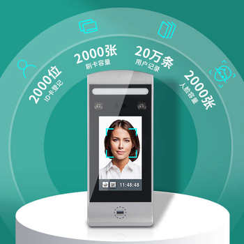 Intelligent mobile all-in-one machine card swiping password attendance automatic face face switch recognition gekrone access control swipe