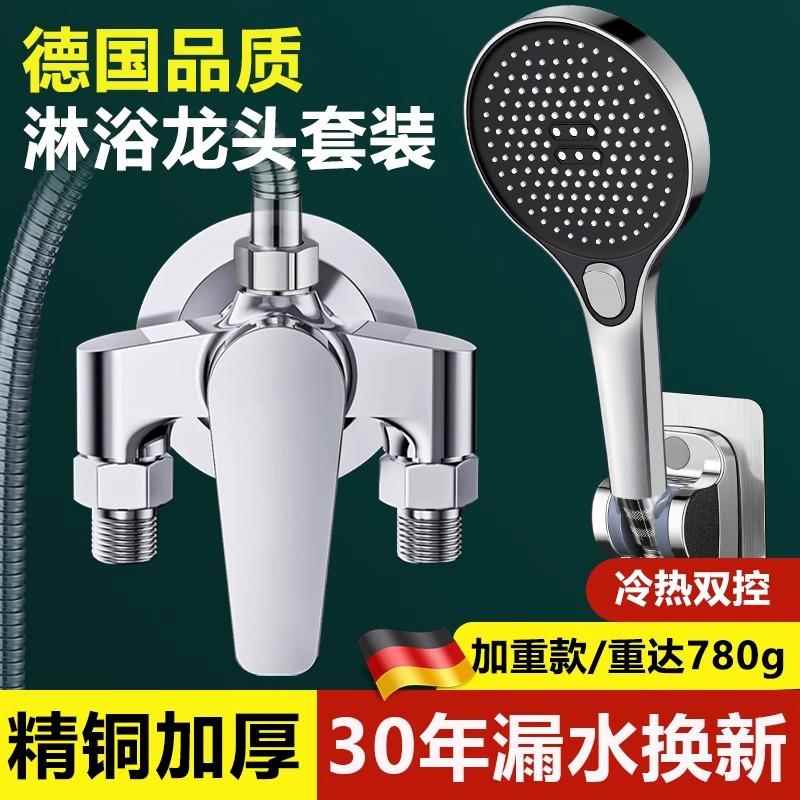 All-copper exposed shower mixing valve hot and cold faucet electric water heater solar bathroom shower switch mixing valve