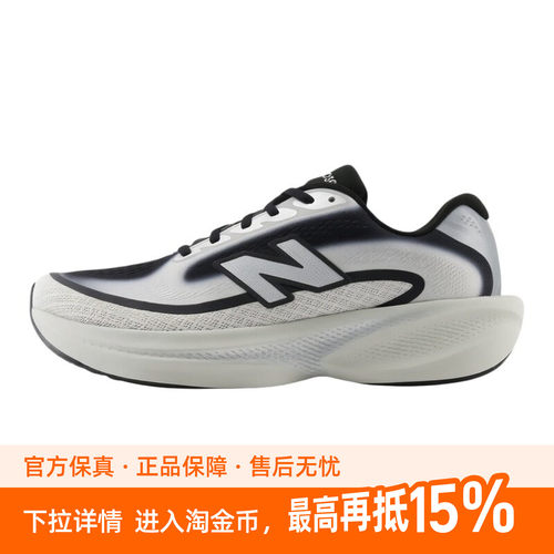 NEW BALANCE Ellipse v1男女缓震跑步鞋FRESH FOAM慢跑训练