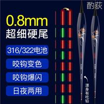 0 8mm ultra-fine hard-tail luminous float bite hook color change 316 electronic float day and night dual use light mouth crucian carp float highly sensitive