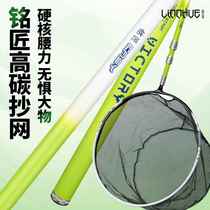 Linhu Mingjiang carbon copy net rod carbon large object copy net complete set of fishing net giant object copy net rod extra hard telescopic rod net head