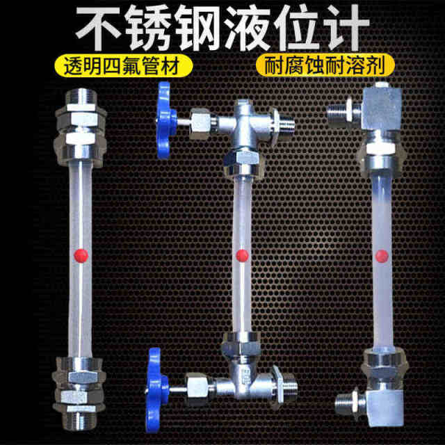 Stainless steel water level meter glass pipe water level meter oil tank methanol anti-corrosion solvent liquid level meter oil level meter 4 minutes 6 minutes