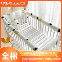 Baby cot cotton protection against collision bar baby biting splicing bed anti-collision buffer fence bedside bedside