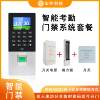 Fingerprint Access Control System All Set Swipe Card App Temporary Password Attendance Office Glass Electric Lock Wooden Door