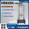 Plastic pipe tensile testing machine, corrugated pipe dumbbell sample tensile testing machine, PVC pipe ring flexibility testing instrument