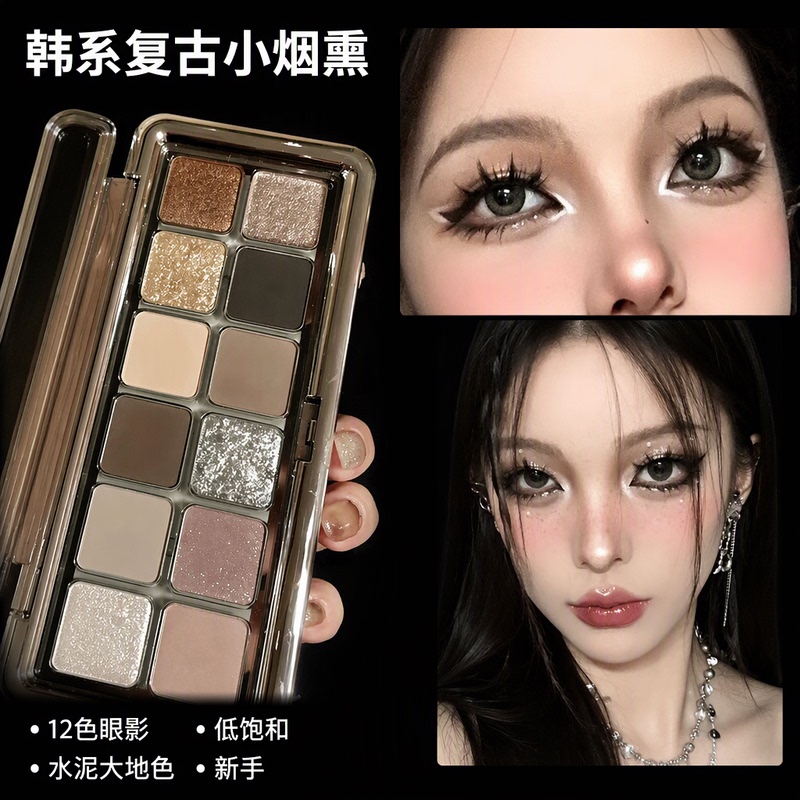 Korean Retro Small Smoky 12-Color Eyeshadow Palette, Low Saturation, Cool-Toned Gray, Taupe, Cement, Earth Tones, Affordable for Beginners