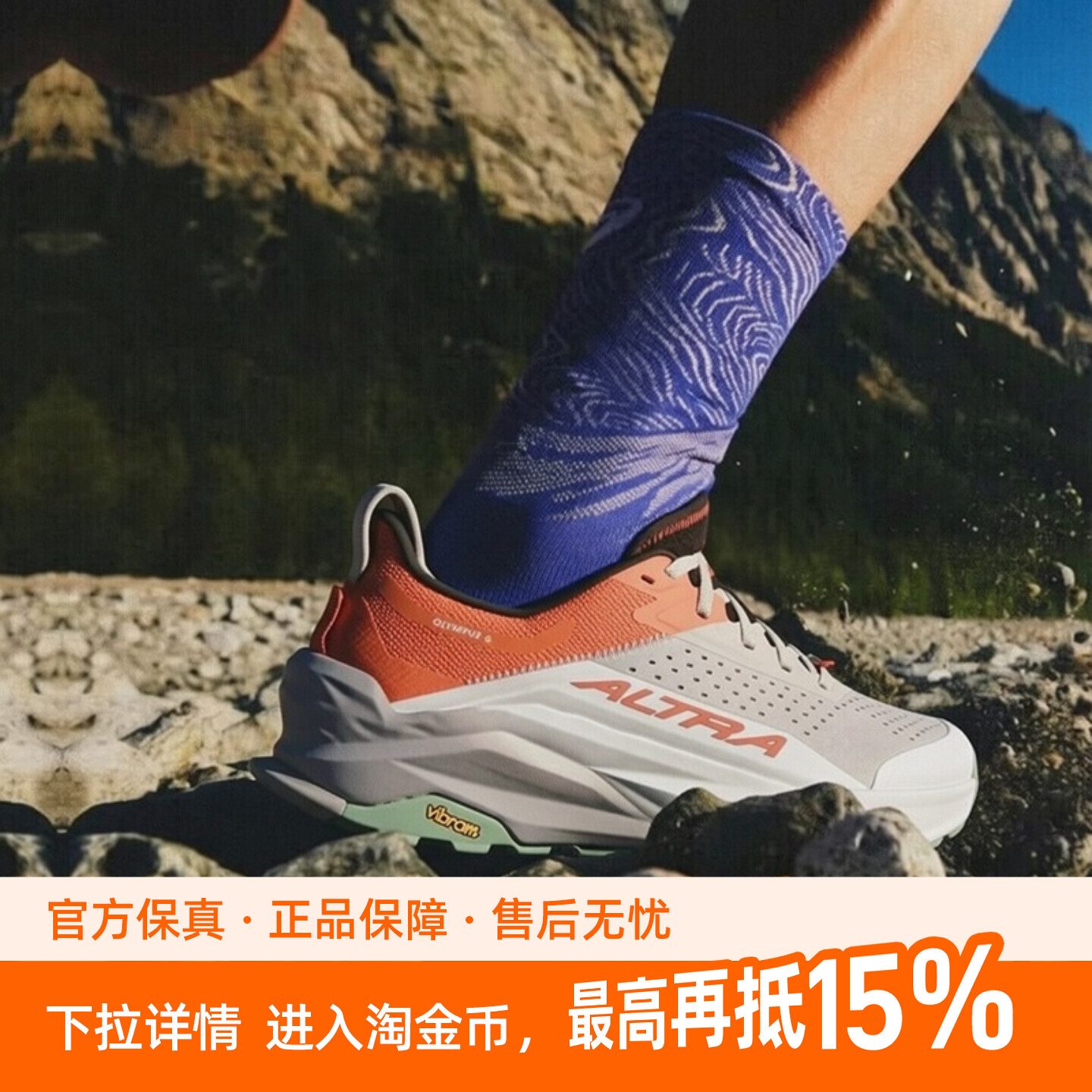 ALTRA/奥创 OLYMPUS 6 男女越野鞋V底奥林巴斯6户外登山耐磨防滑图片
