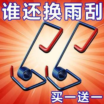 Car wiper arm power-assisted spring wiper wiper reinforced auxiliary spring car truck universal wiper blade