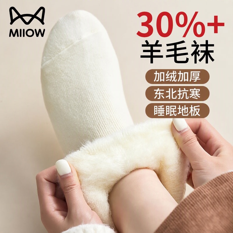 Catman Wool Socks for Women, Autumn and Winter, Fleece-Lined, Thickened, Mid-Calf Socks, Heat-Retaining, Warm, Sleep, Floor, Northeast Cold-Resistant, Long Socks
