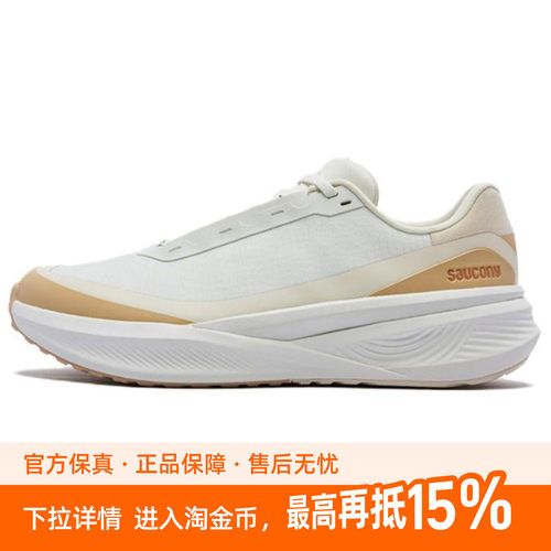 Saucony Triumph胜利 LFS   舒适百搭跑步鞋 男女同款 灰棕