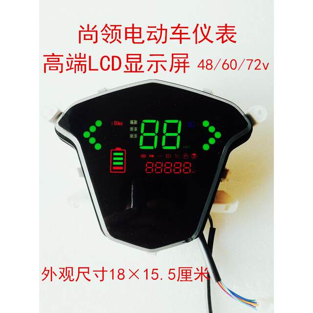 Xinri Knife Electric Vehicle Accessories Shangling Instrument Led Lcd Table Tailing Golden Arrow Miles Speed Lcd