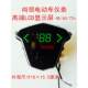Xinri Knife Electric Vehicle Accessories Shangling Instrument Led Lcd Table Tailing Golden Arrow Miles Speed Lcd