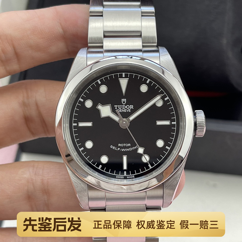 Full Set of 98 New Tudor New Models Without Calendar Black Bay Series M79540 Automatic Mechanical Men's Watch 41mm