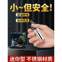 鱼缸加热棒迷你防爆玻璃不锈钢温控电热棒龟缸自动恒温加温捧