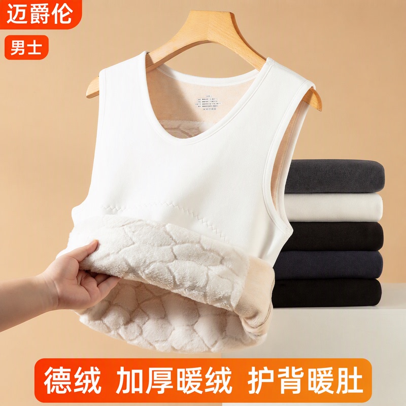 Maijuelund Velvet Thermal Vest for Men, Autumn and Winter, Fleece-Lined, Thickened, Back-Protecting, Belly-Warming, Slim-Fit, V-Neck, Sleeveless Vest