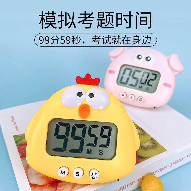 Extra Large Screen Cute Chick Electronic Timer Kitchen Baking Timer Student Study Reminder Countdown Timer
