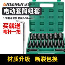 Green Forest Electric Wrench Socket Head Full Set Extended Wind Cannon 22 Hexagonal 8mm Wind Patch Dafei 7 Wrench Electric Drill Set