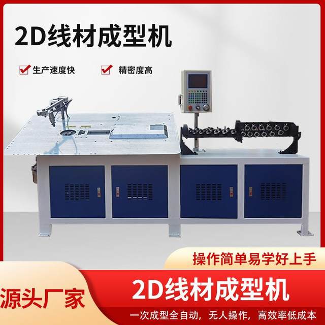 2D wire forming machine non-standard wire bending machine flat wire punching bending machine manufacturer direct sales fully automatic 2D wire bending machine