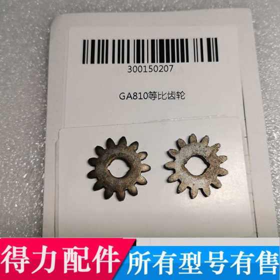 得力GA811 GA810 T609 D605碎纸机齿轮GA811 主板 电机等原装配件
