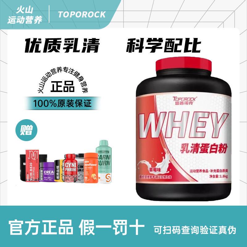 Toporock Shockwave Whey Protein Powder 4 Lbs Fitness Muscle Building Protein Powder