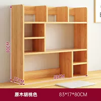 Персиковый, 83×17×80см