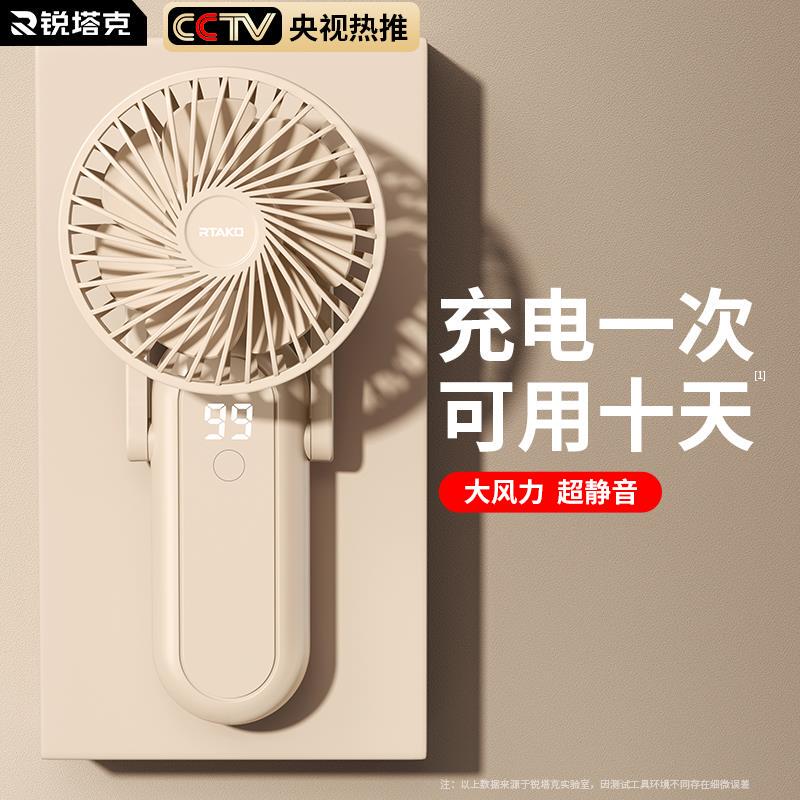 Japanese Imported Seiko Handheld Mini Fan USB Foldable Rechargeable Silent Desktop Fan for Students Dormitory Office Use