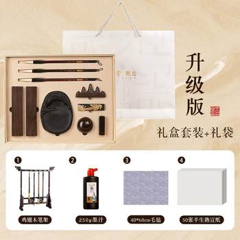 Authentic liutang xijiyuan elegant study set for beginners and adults, high-end boutique practice calligraphy and calligraphy