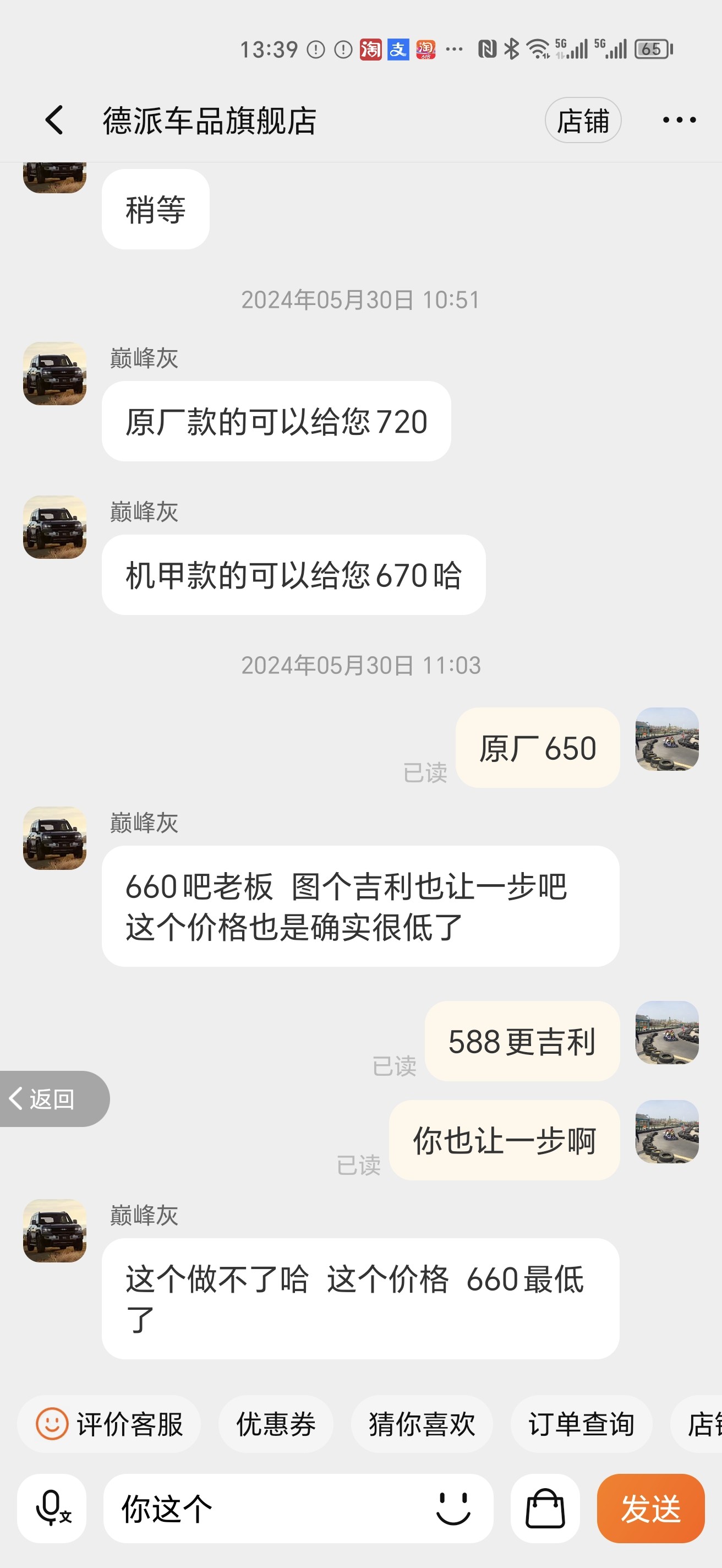 适用于方程豹5原车水晶档把科幻发光豹8排挡把中控内饰改装饰配件-淘宝网