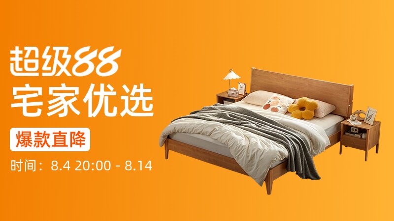 宅家优选