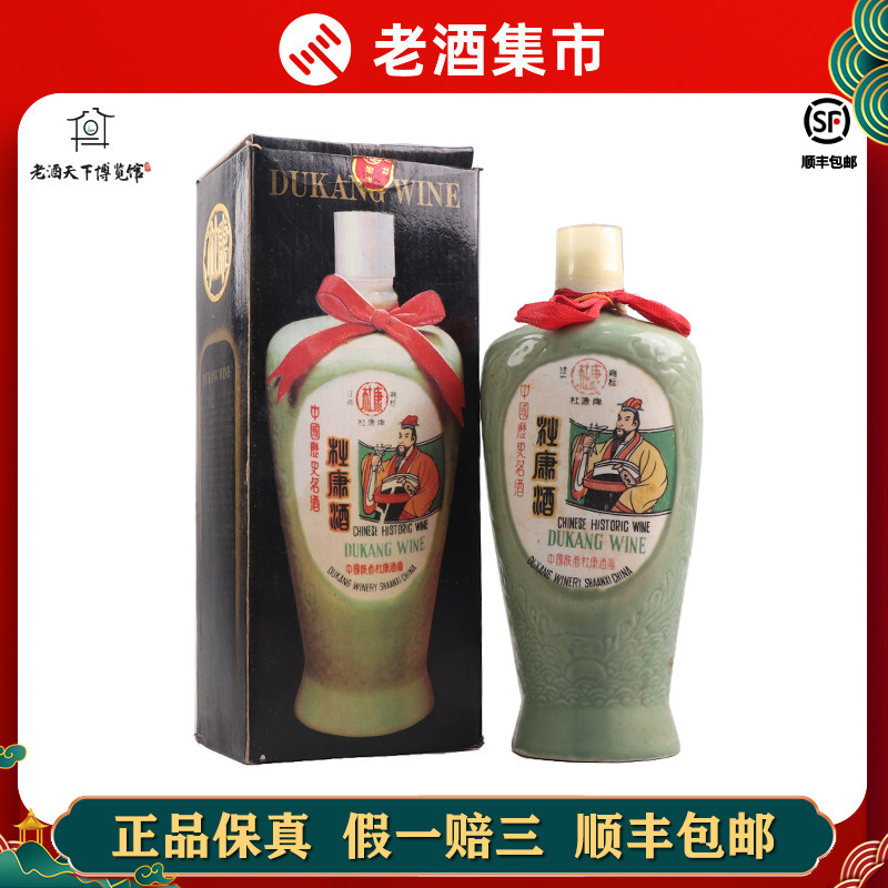 80年代杜康酒1瓶54度500ml浓香白酒陕西老酒【达B】评价- 淘宝网