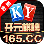 开元官方