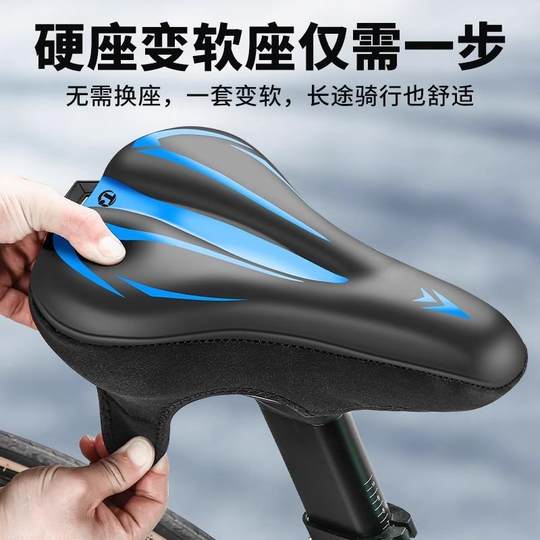 Convient au siège de vélo pour enfants Xidesheng, anti-fesses, coussin de siège de vélo de montagne, ensemble d'accessoires d'équitation super doux