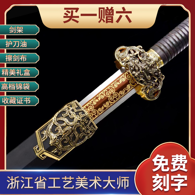 (Mo Dry Sword) 28-inch hollowed-out Kowloon sword Zhejiang Province's artificial beauty master Ji Satoshi unopened with a long sword