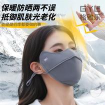 Northeastern Harbin Xuexiang cold-proof mask warm plus velvet womens autumn and winter three-dimensional cycling face mask showing a small face