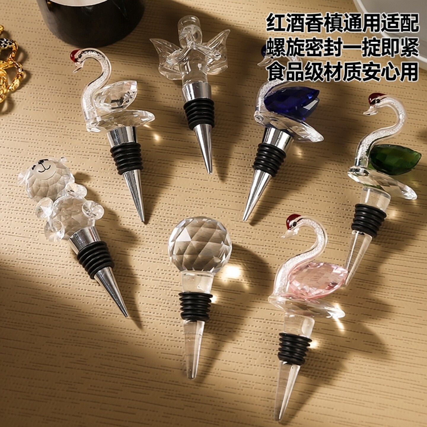创意可爱红酒瓶塞酒塞葡萄酒塞水晶球酒具塞子小熊酒塞天使密封塞