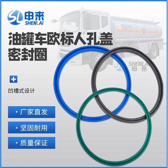 油罐车人孔盖罐口密封圈欧标油气回收压盖式小罐盖耐油带槽密封垫