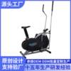 Elliptical machine exercise bike home exercise bike indoor bicycle fat burning slimming weight loss exercise sports equipment