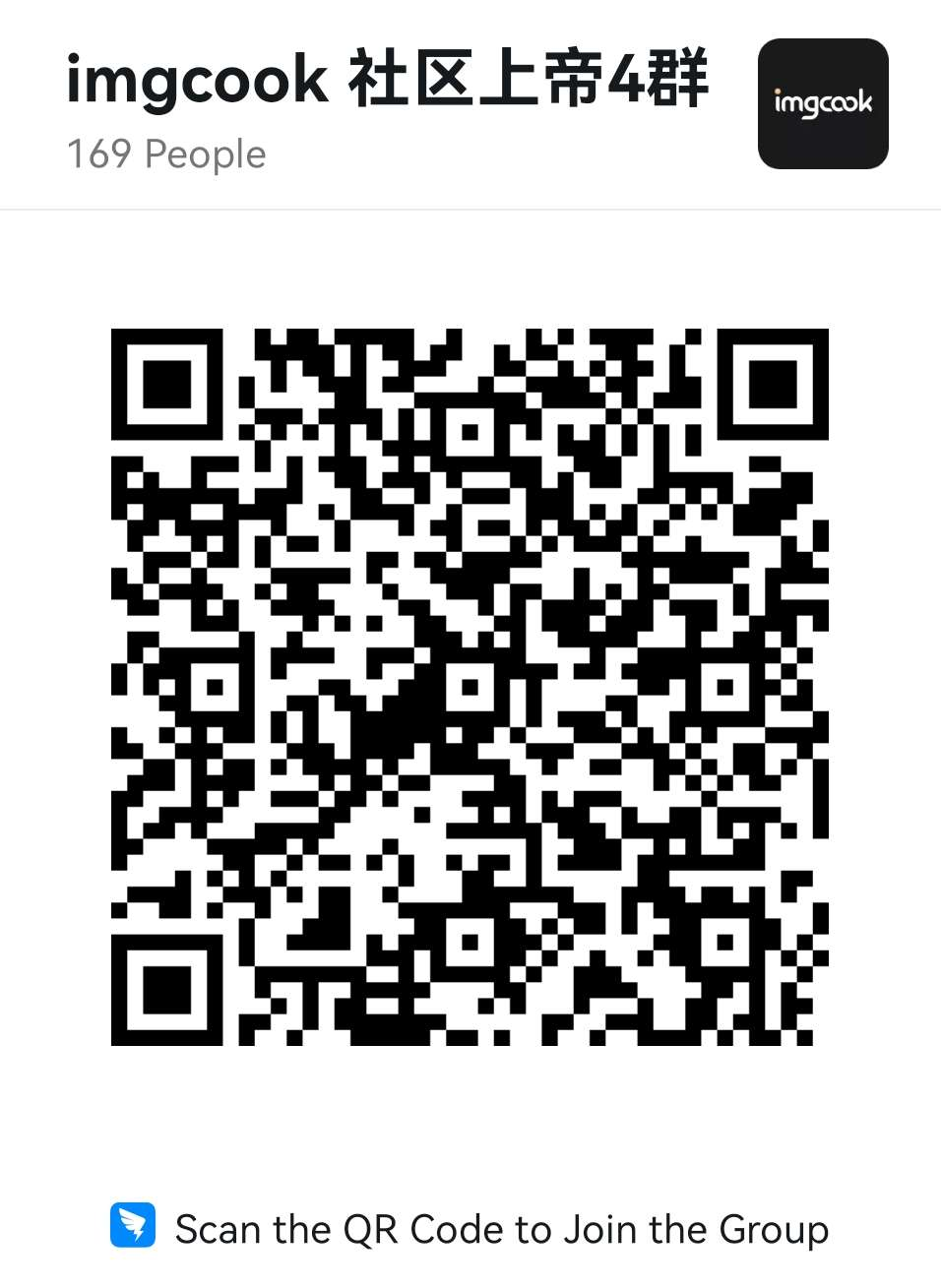 imgcook钉钉群二维码
