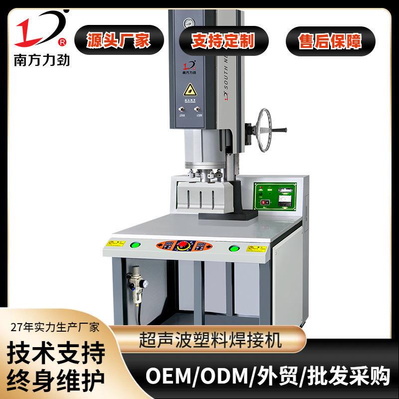 Electric Blanket Ultrasonic Welding Machine Spot Welder Ppr Hot Melt Machine Plastic Welding Cutting Industrial Welding Equipment
