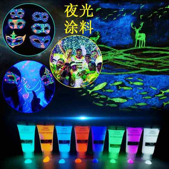 Liquid Fluorescent Agent Silver Glow Powder Luminous Powder Luminous Paint Transparent Trendy Element Purple Fluorescent Paint Glow Party Paint