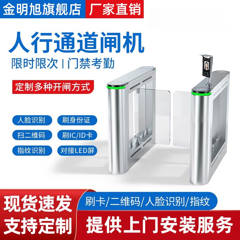 Swing gate, pedestrian passage gate, office building face recognition access control, gym speed gate, construction site attendance, tripod turnstile