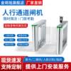 Swing gate, pedestrian passage gate, office building face recognition access control, gym speed gate, construction site attendance, tripod turnstile