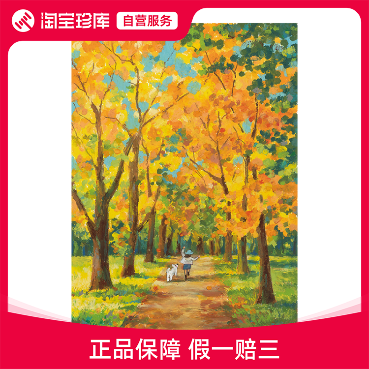 小葵姐-彩色秋天 治愈简约客厅书房卧室装饰画全屋装饰挂画带装裱图片