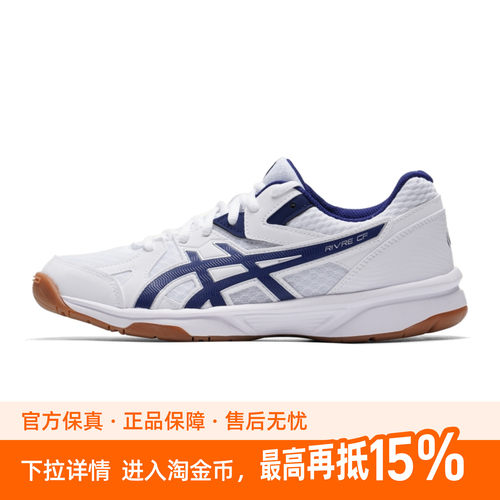 亚瑟士男鞋女鞋RIVRE CF运动鞋健身训练羽毛球鞋透气跑步休闲鞋