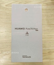 华为Pura70Pro 全新未拆封未激活P70系列银黑白