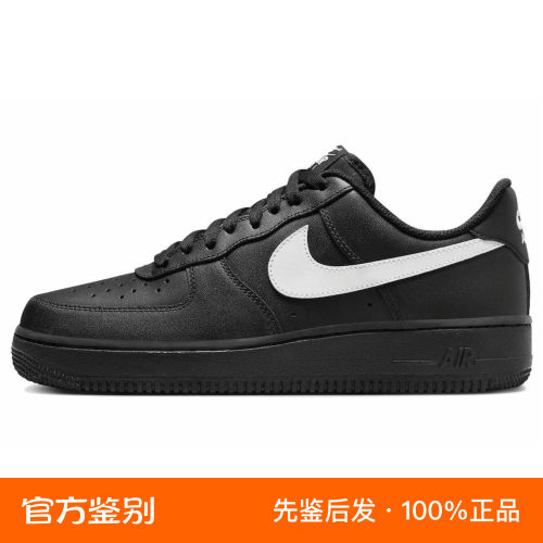 【荐】Nike Air Force 1 耐磨 低帮 板鞋 男女同款 黑白FZ0627